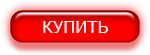 Программы CHECK UP (по направлениям)